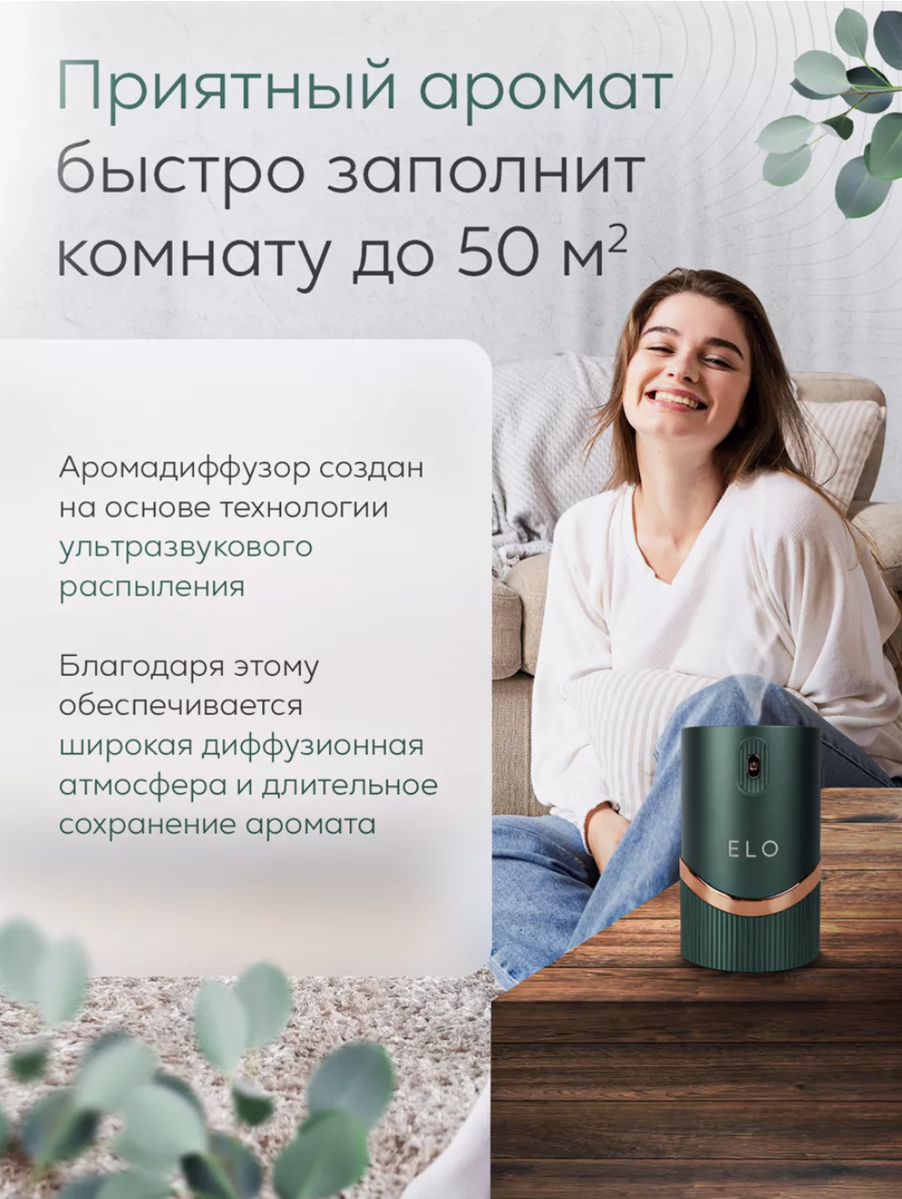 Аромадиффузор автоматический