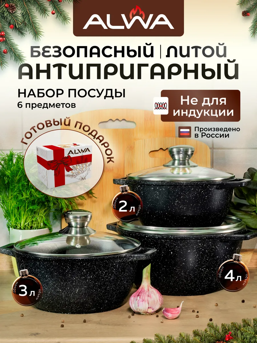 Набор кастрюль с крышками алюминиевые с толстым дном