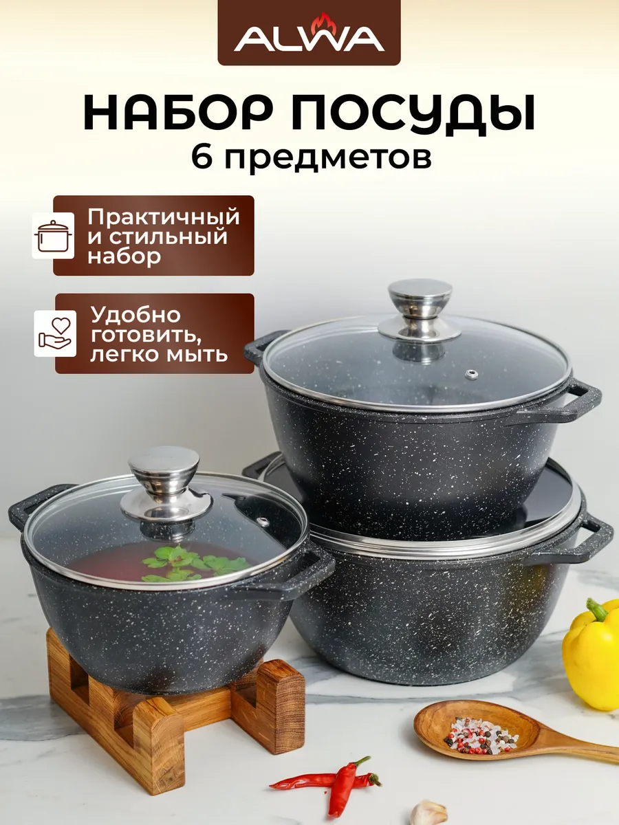 Набор кастрюль с крышками алюминиевые с толстым дном
