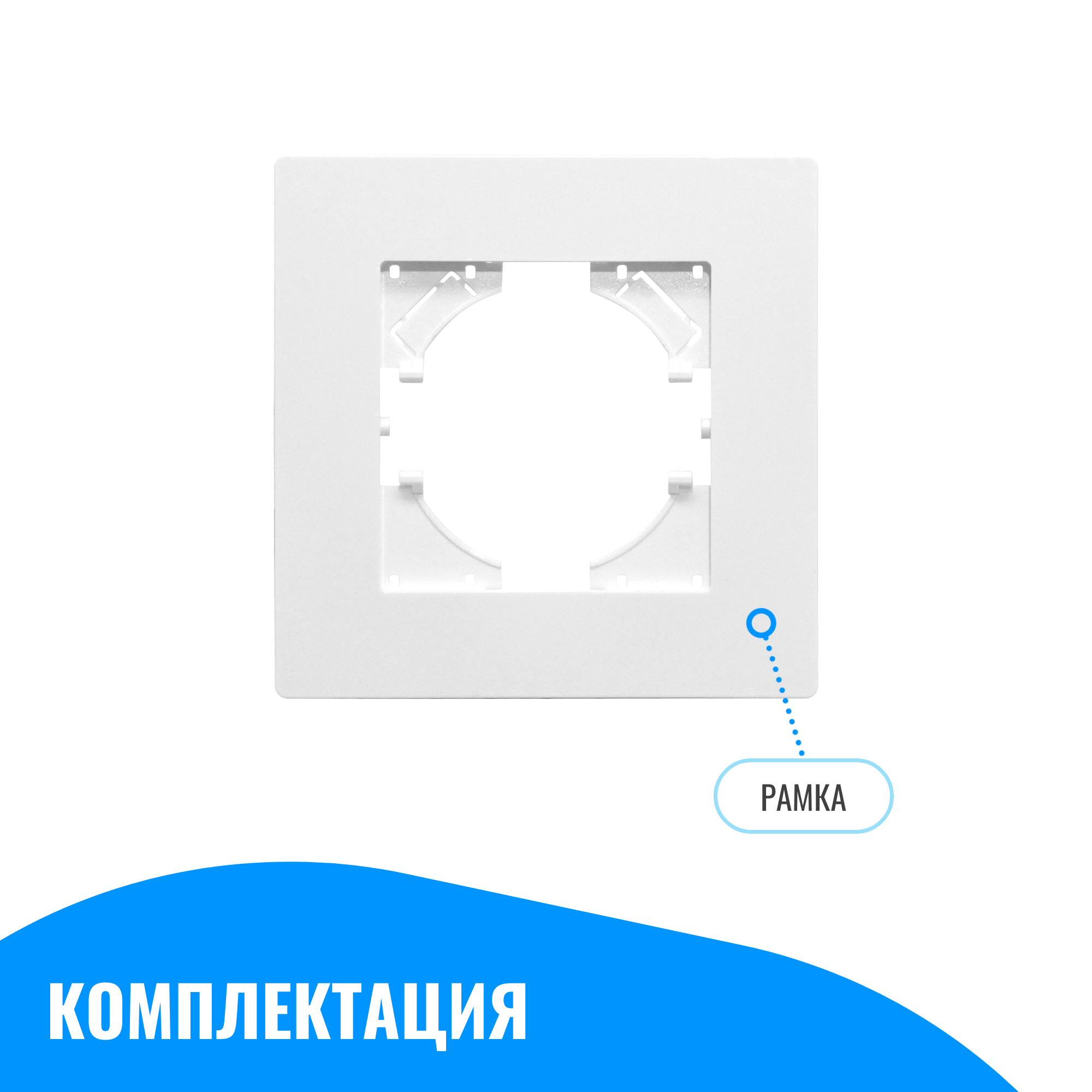 Рамка пластиковая для электрооборудования Smart Aura серия Elit (белый / 1)