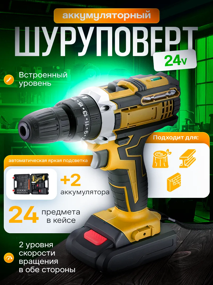 Дрель шуруповерт аккумуляторный для дома