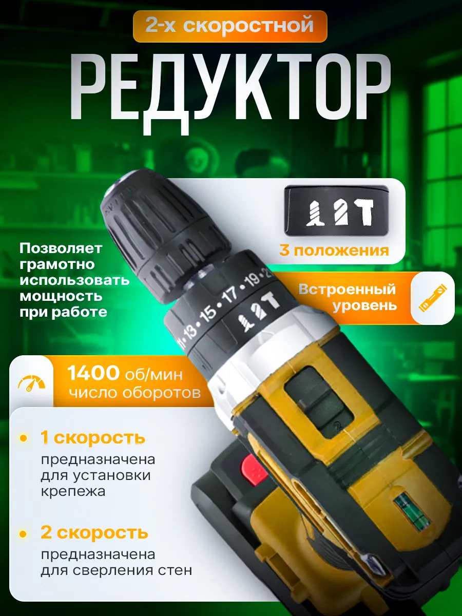 Дрель шуруповерт аккумуляторный для дома