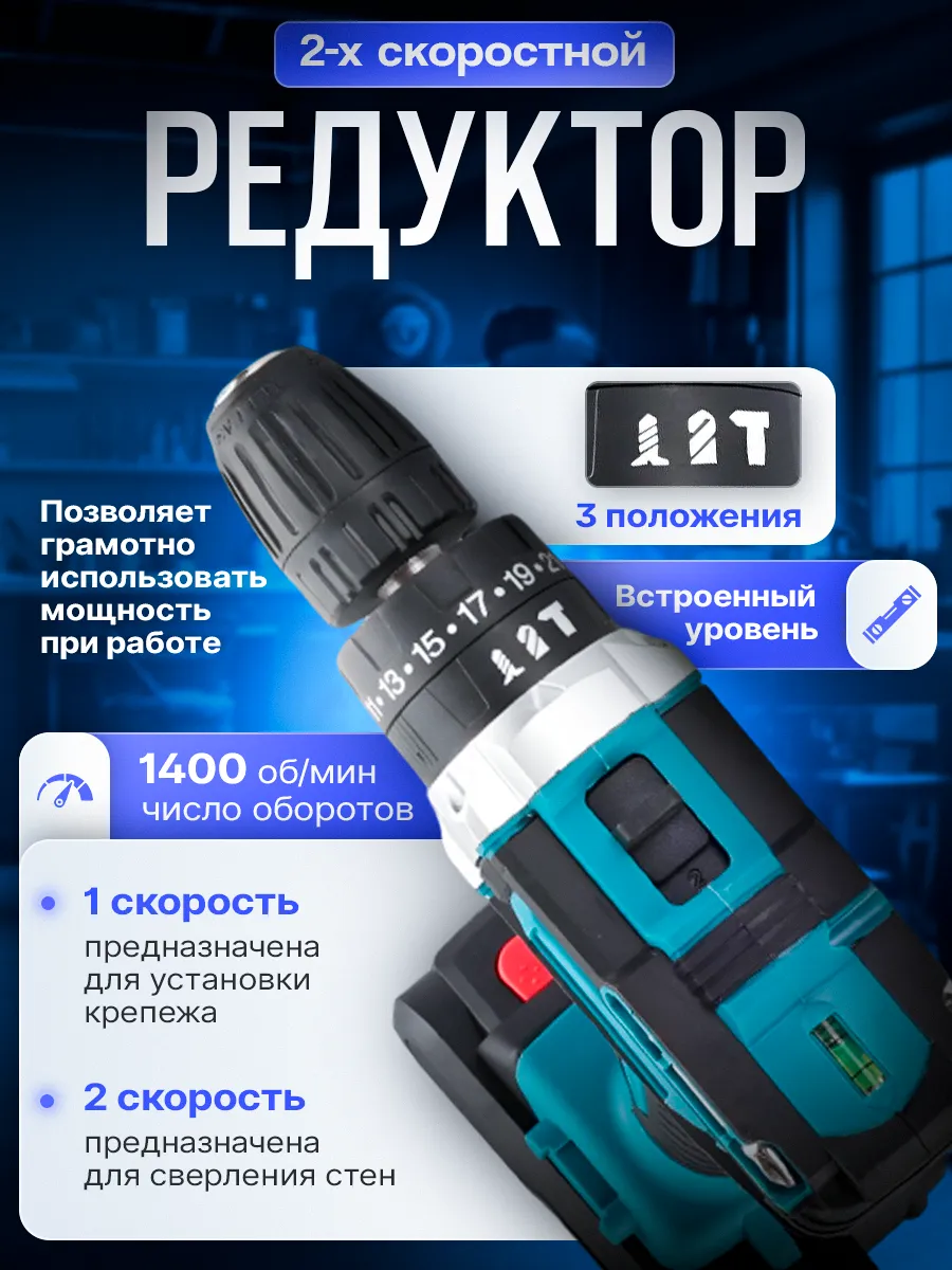 Дрель шуруповерт аккумуляторный для дома