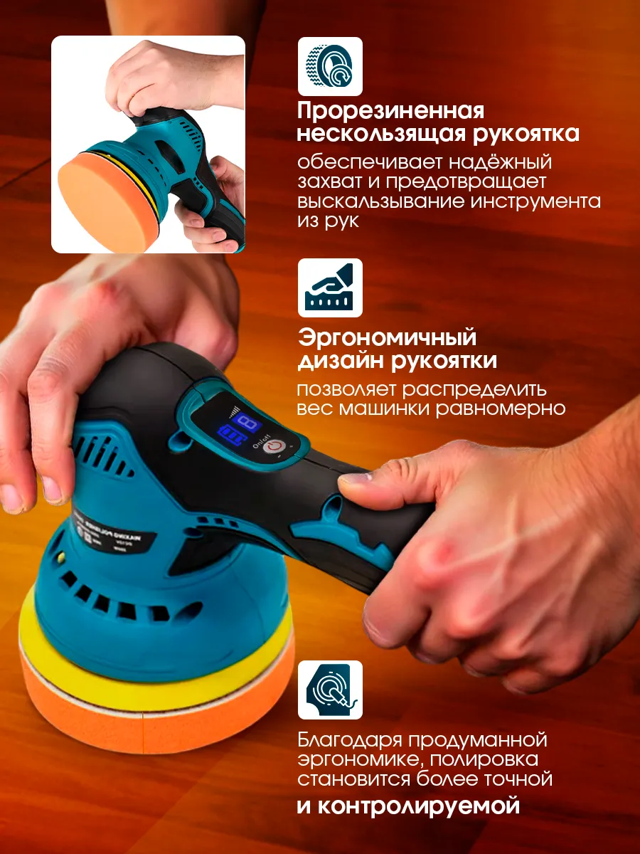 Полировальная машинка для автомобиля аккумуляторная