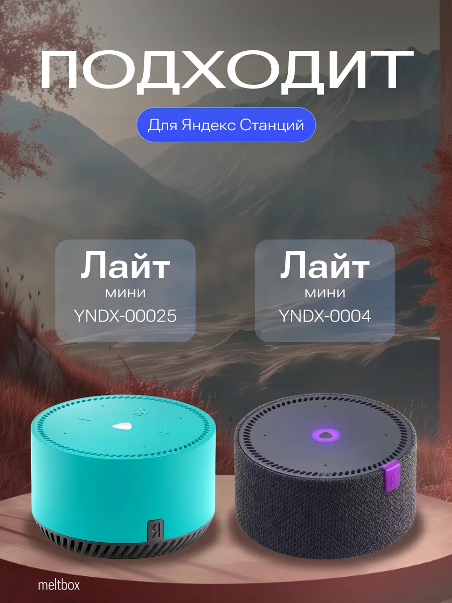 Зарядное устройство 5V 1.5A для Яндекс Станция Лайт Мини
