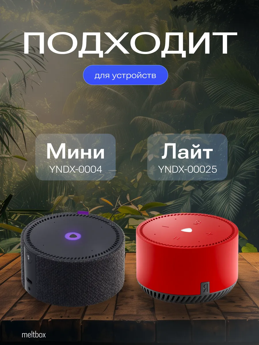 Зарядка 5V 1.5A для Яндекс Станции