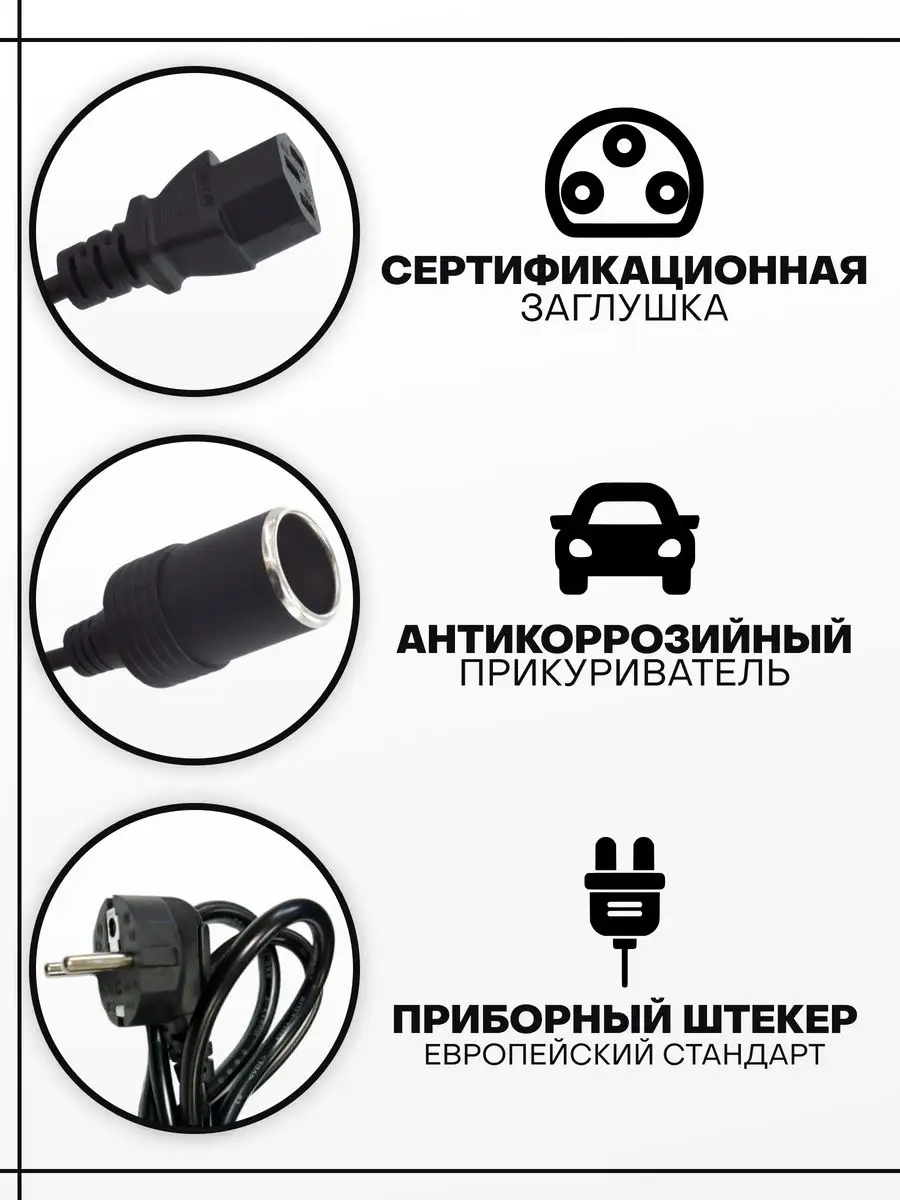 Адаптер сетевой с прикуривателем 220В 12В 15А