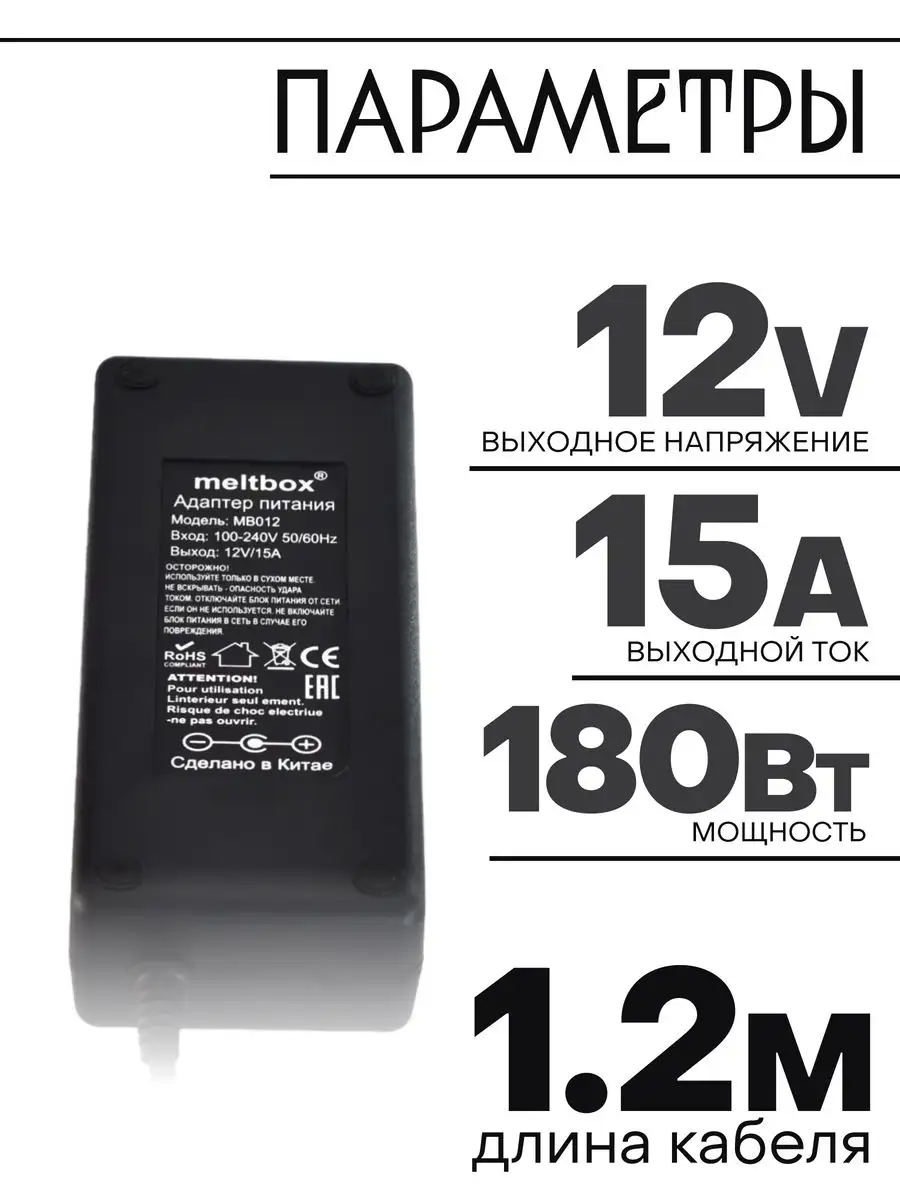 Адаптер сетевой с прикуривателем 220В 12В 15А