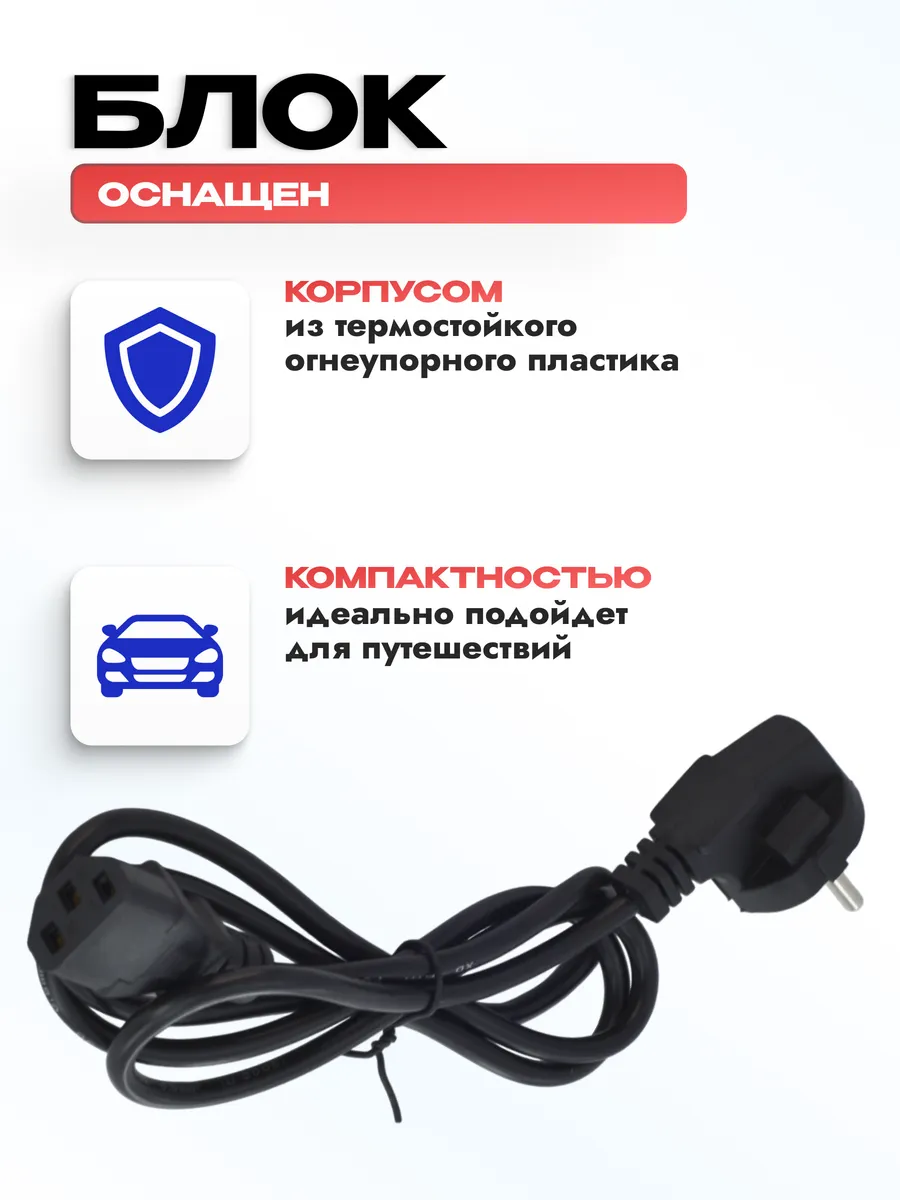 Сетевой адаптер в прикуриватель 12V 10A