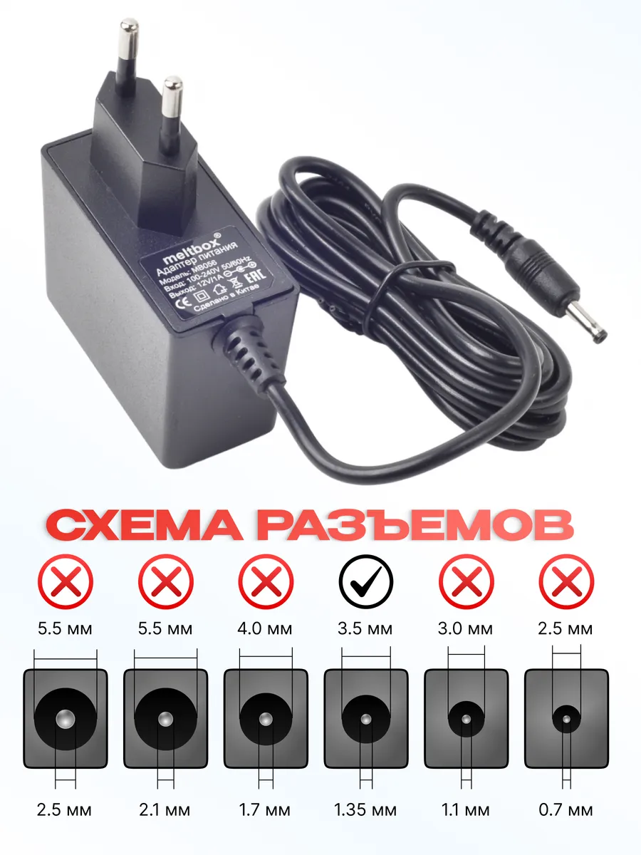 Блок питания для колонки Sber mini совместимый