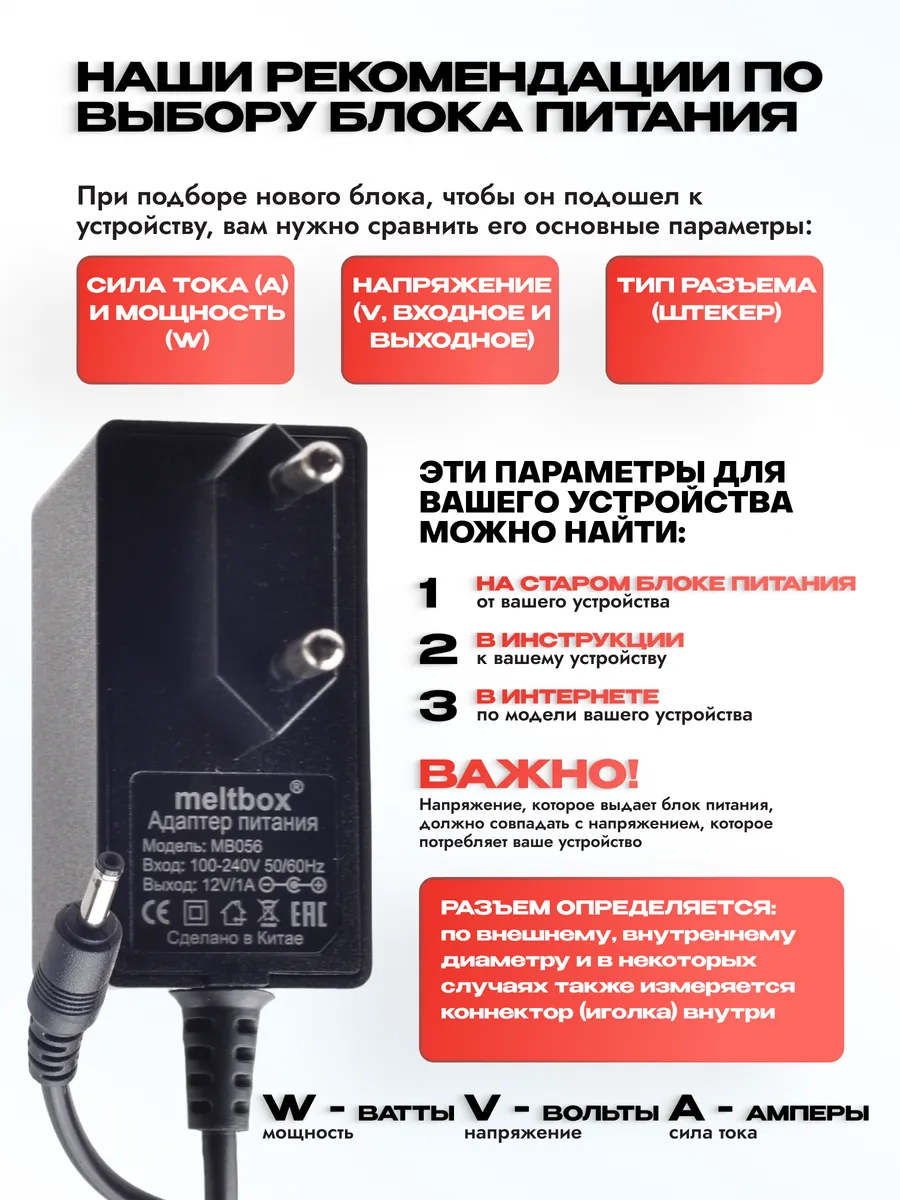 Блок питания для колонки Sber mini совместимый