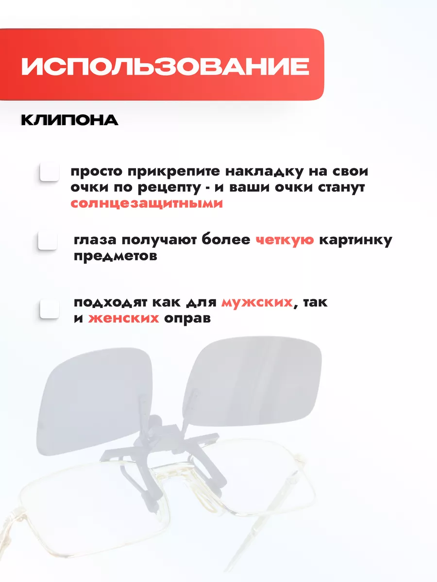 Линзы (накладки) для очков поляризационные, синие