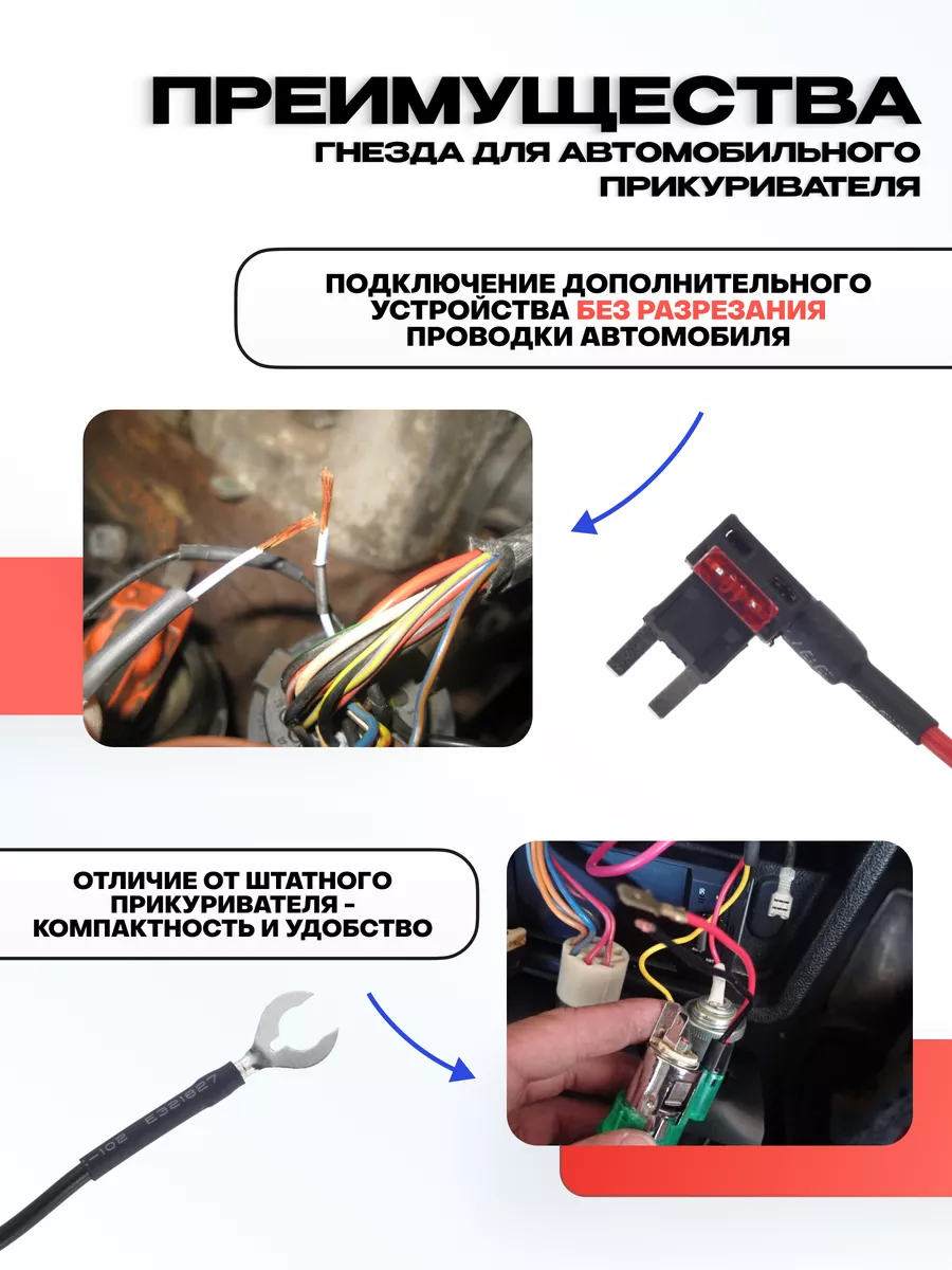 Разветвитель предохранителя Mini с гнездом прикуривателя