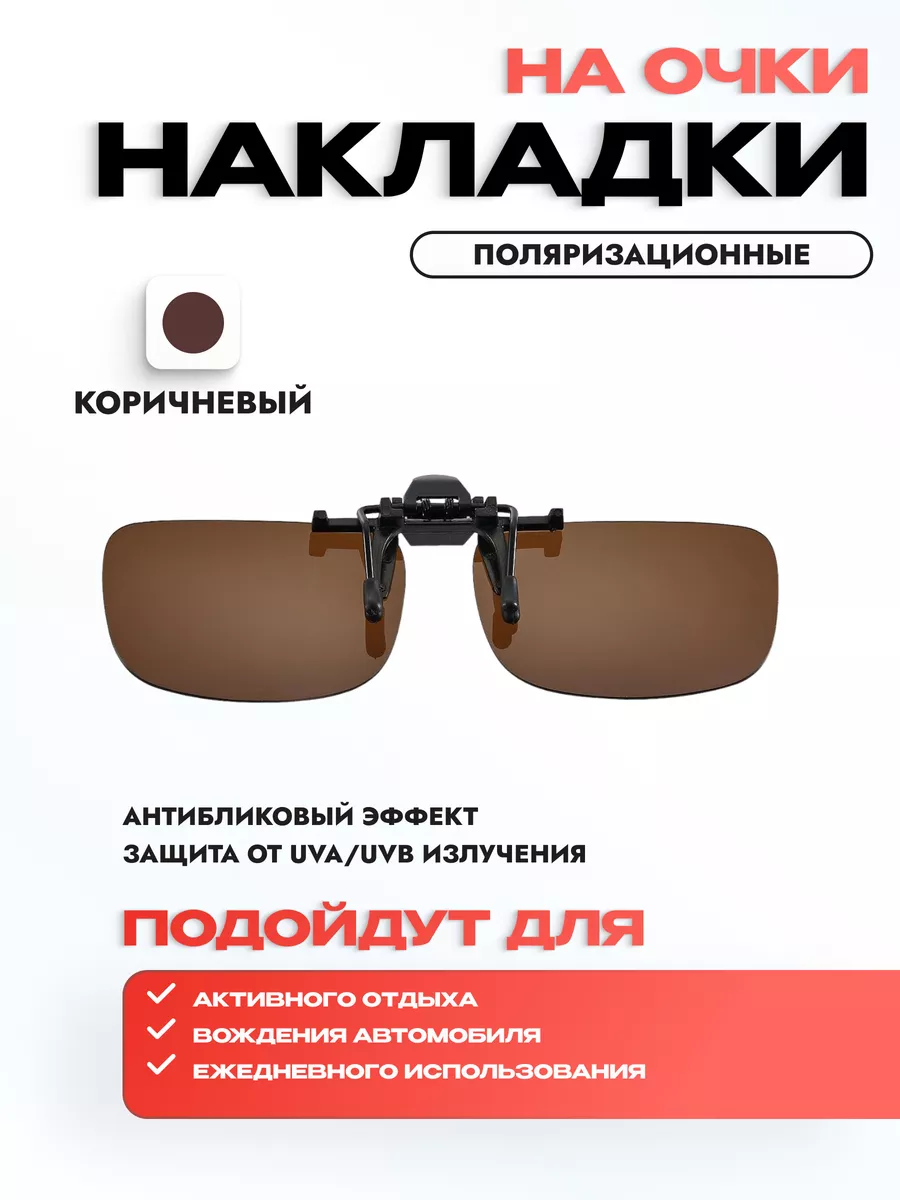 Очки для водителей антифары поляризационные антибликовые