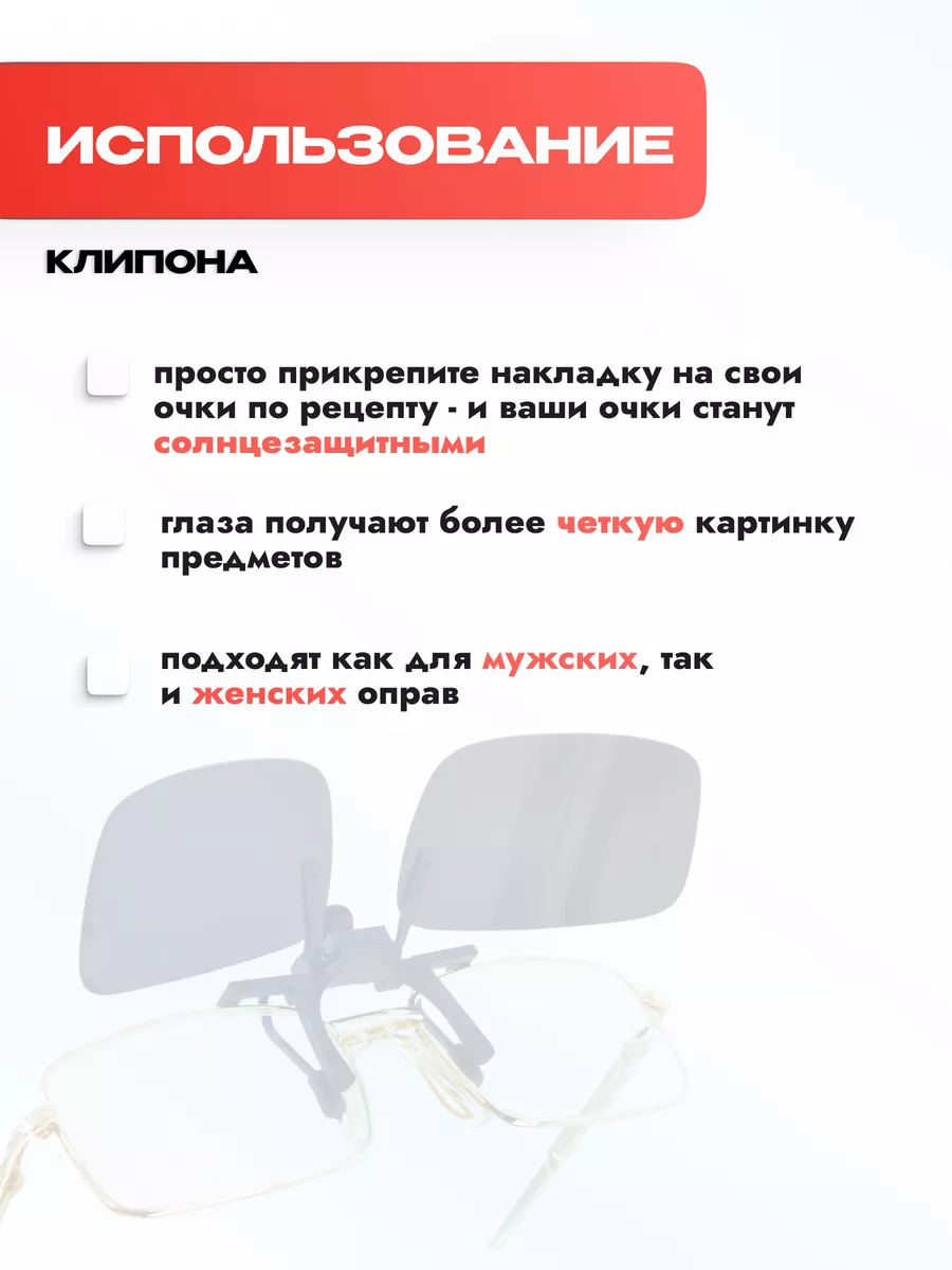 Линзы (накладки) для очков поляризационные,темно-зеленые