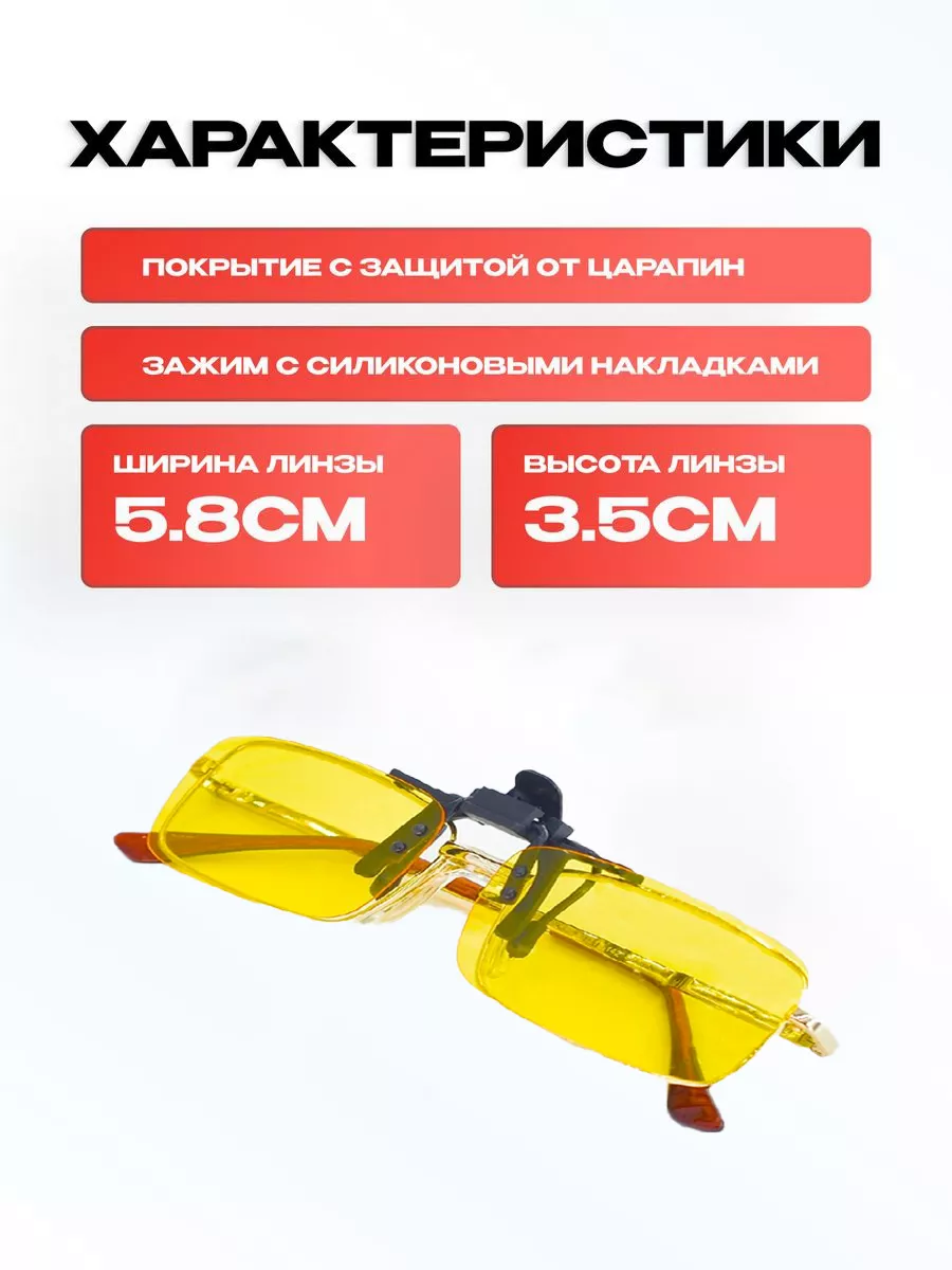 Очки для водителей антифары поляризационные антибликовые
