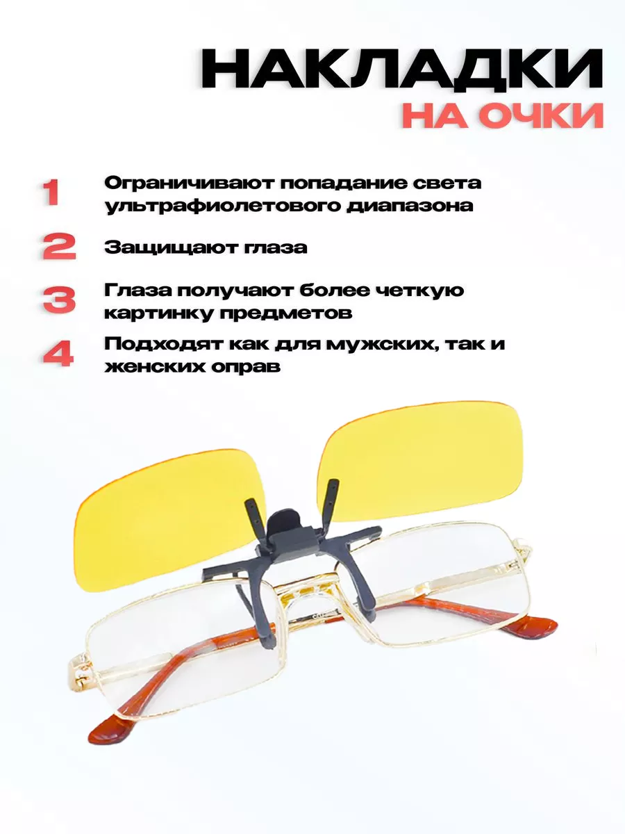 Очки для водителей антифары поляризационные антибликовые