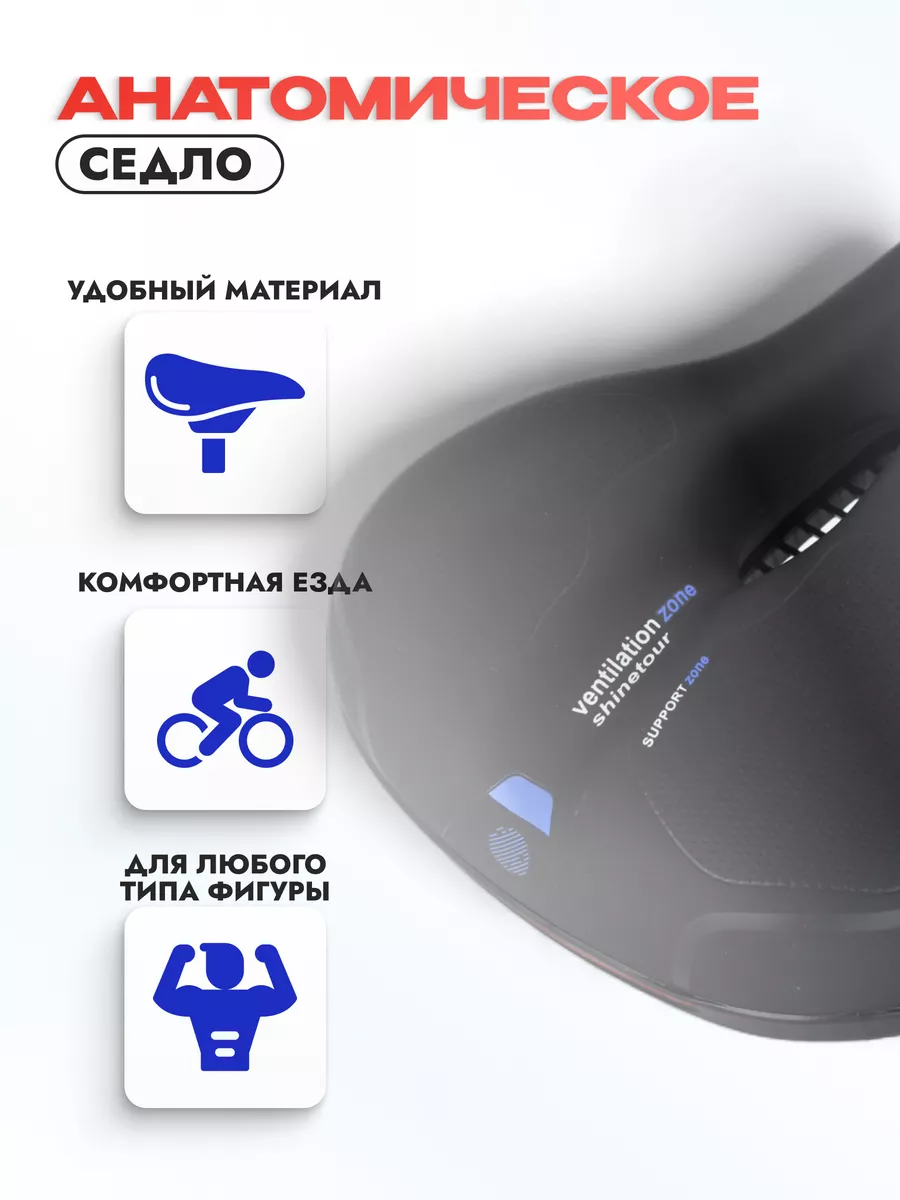 Седло для велосипеда и велотренажера широкое 19х24см
