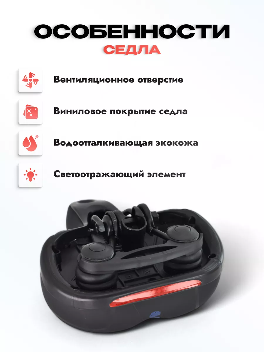 Седло для велосипеда и велотренажера широкое 19х24см