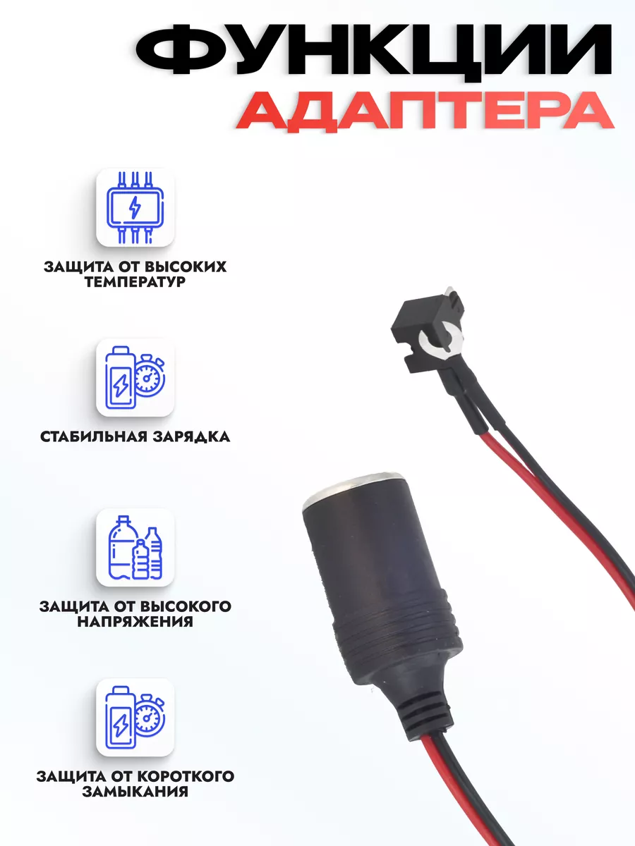 Разветвитель предохранителя Micro с гнездом прикуривателя