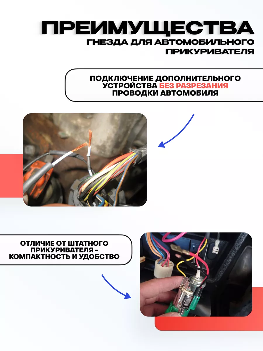 Разветвитель предохранителя Стандарт с гнездом прикуривателя