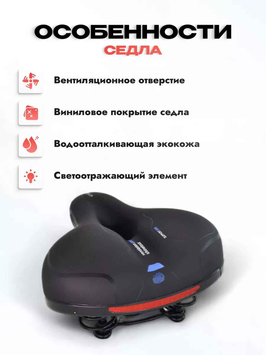 Седло для велосипеда и велотренажера широкое 20х24.5см
