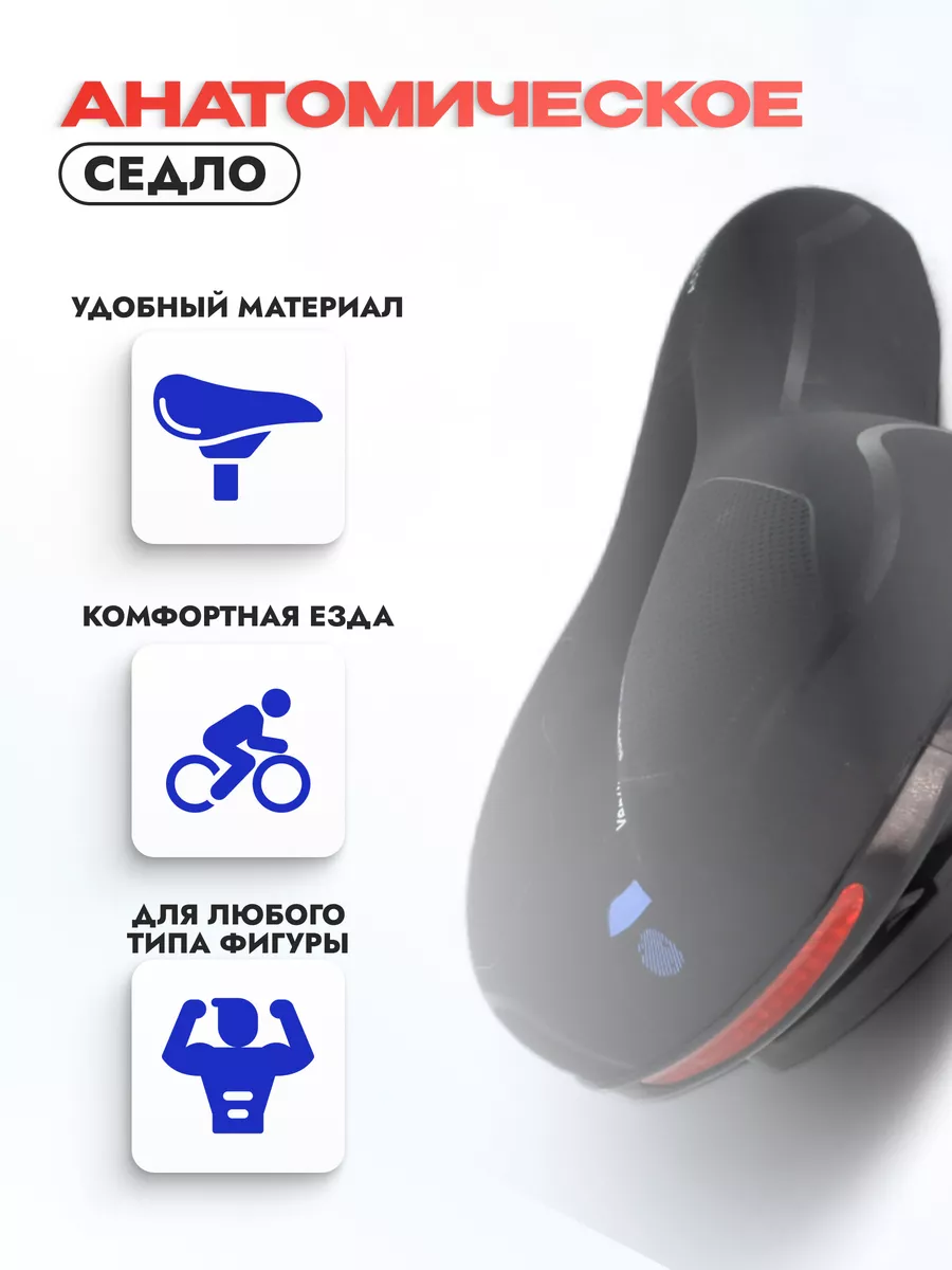 Седло для велосипеда и велотренажера широкое 20х24.5см