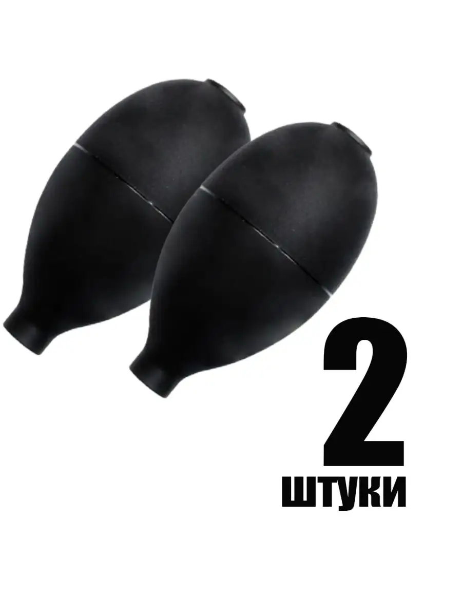 Груша для тонометра механического/полуавтоматического - 2 шт