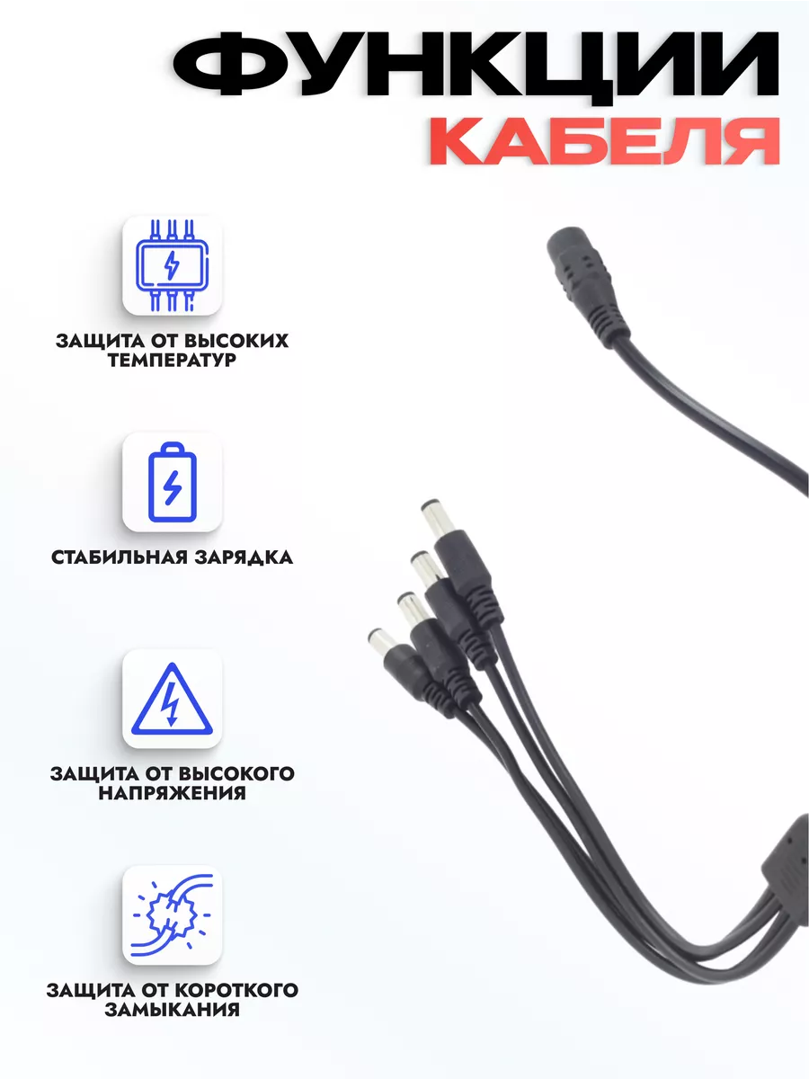 Разветвитель питания на 4 камеры видеонаблюдения