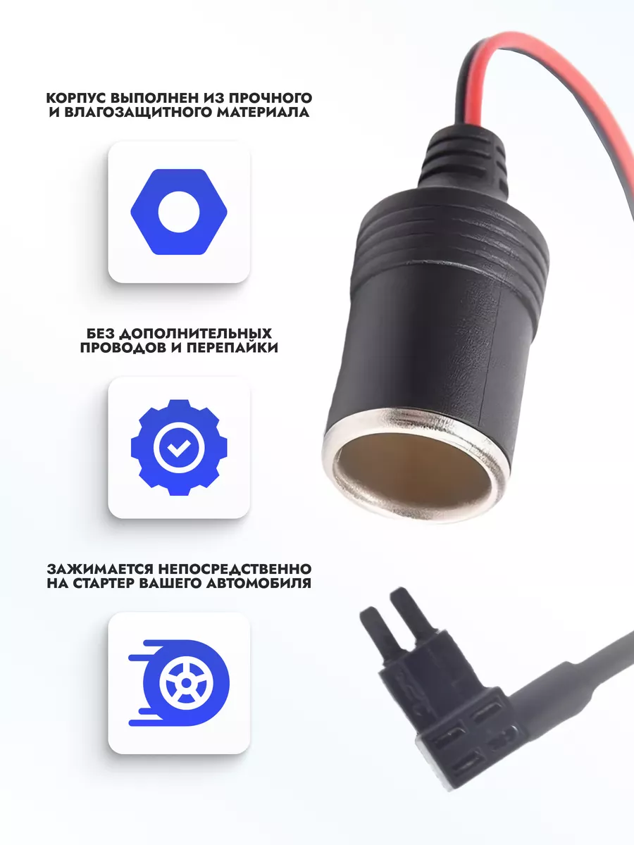 Разветвитель предохранителя Micro 2 с гнездом прикуривателя