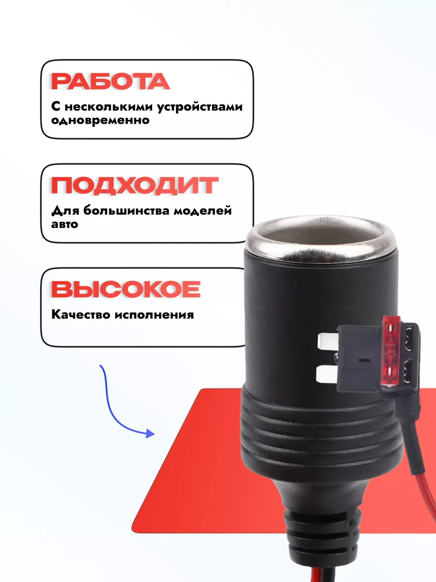 Разветвитель предохранителя Micro 2 с гнездом прикуривателя
