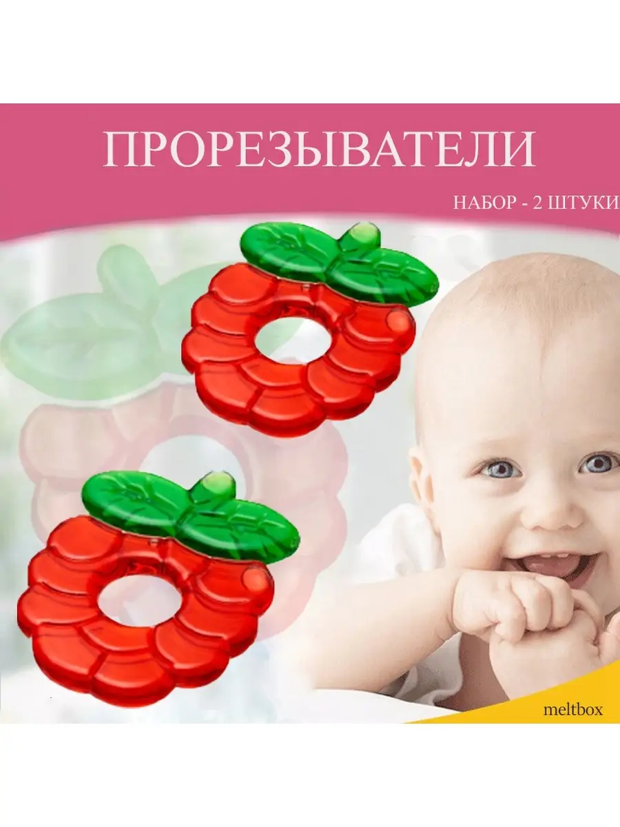Прорезыватель грызунок для зубов новорожденных - 2 штуки