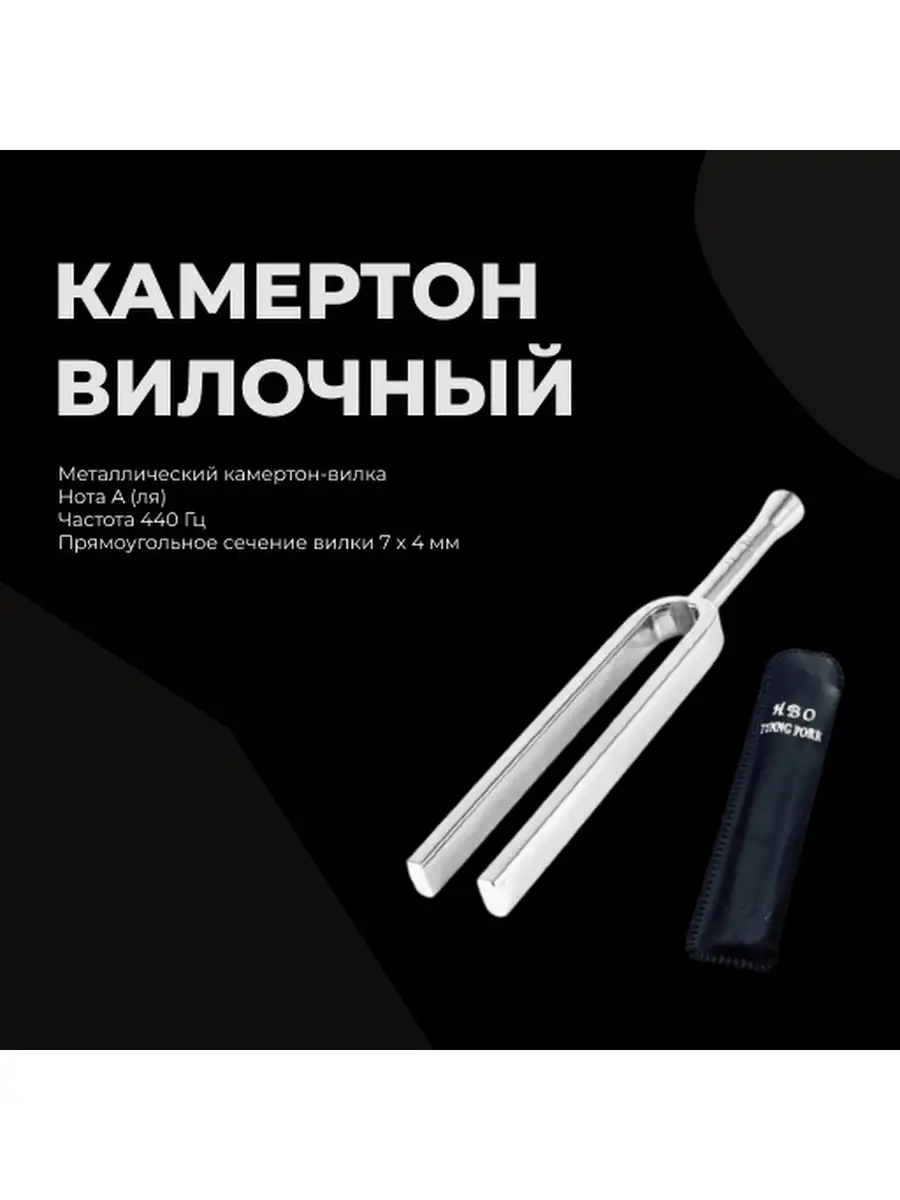 Тюнер для гитары