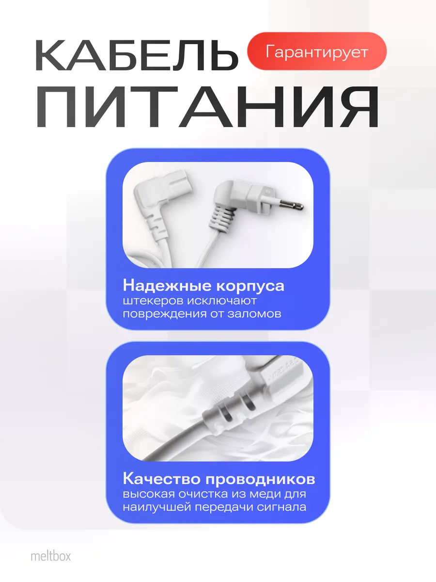 Кабель питания восьмерка 2х0.75мм