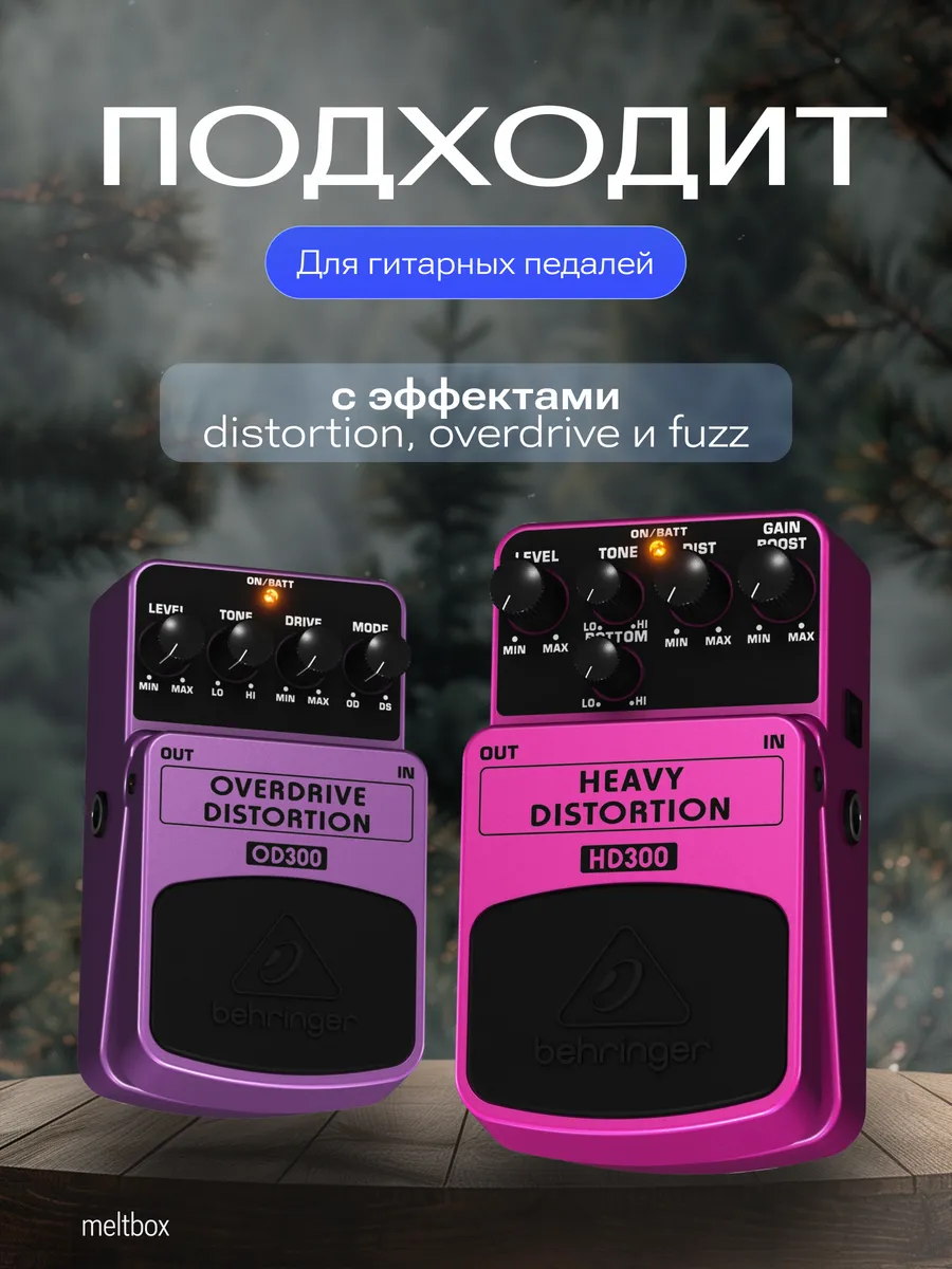 Блок питания 9V 0.7A для гитарных педалей
