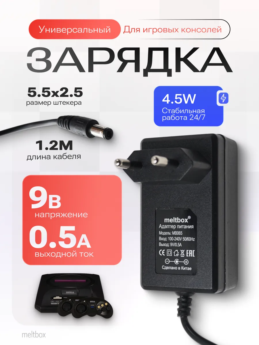 Блок питания универсальный 9V 0.5A штекер 5.5x2.5мм