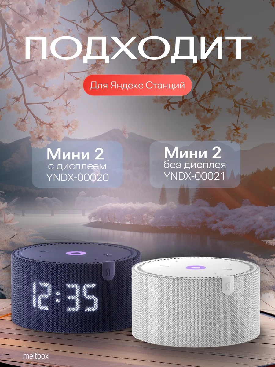 Зарядка для Яндекс станция мини с Алисой 15V 1.2A 4.0*1.7