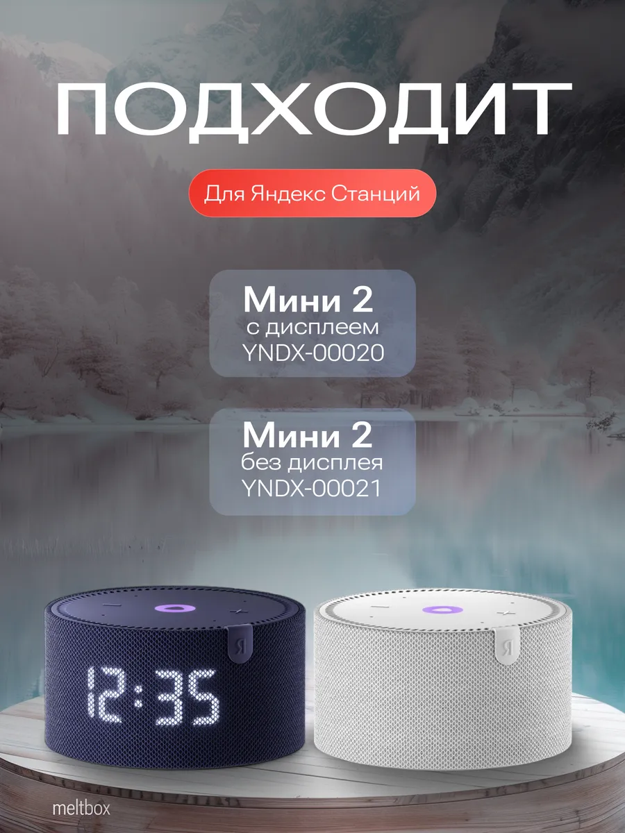 Зарядка для Яндекс станция мини с Алисой 15V 1.2A 4.0*1.7