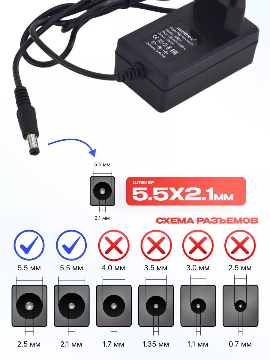 Блок питания 12V 2А для Триколор, Нтв Плюс