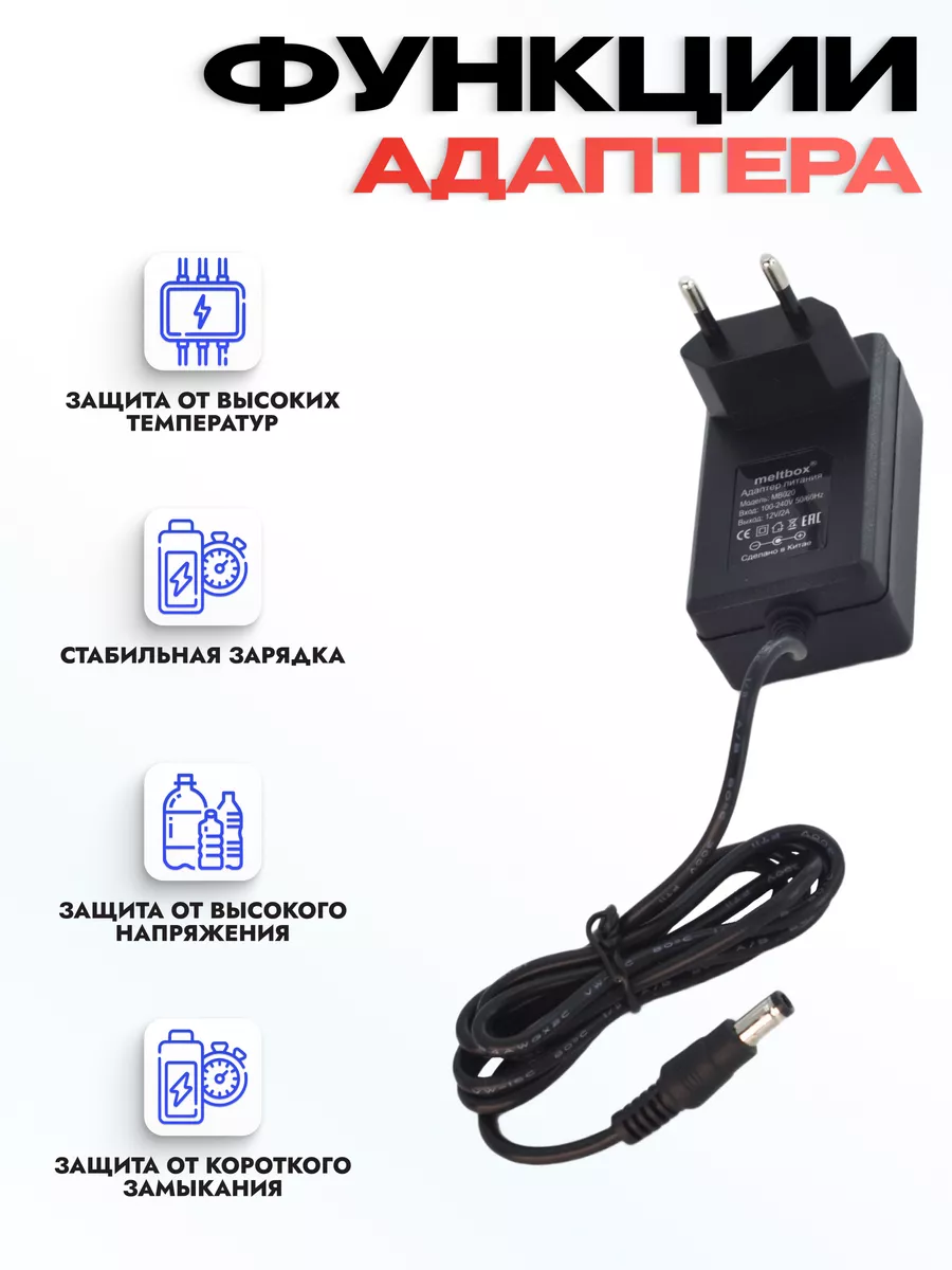 Блок питания 12V 2А для Триколор, Нтв Плюс