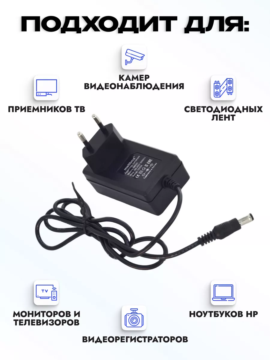 Блок питания 12V 2А для Триколор, Нтв Плюс