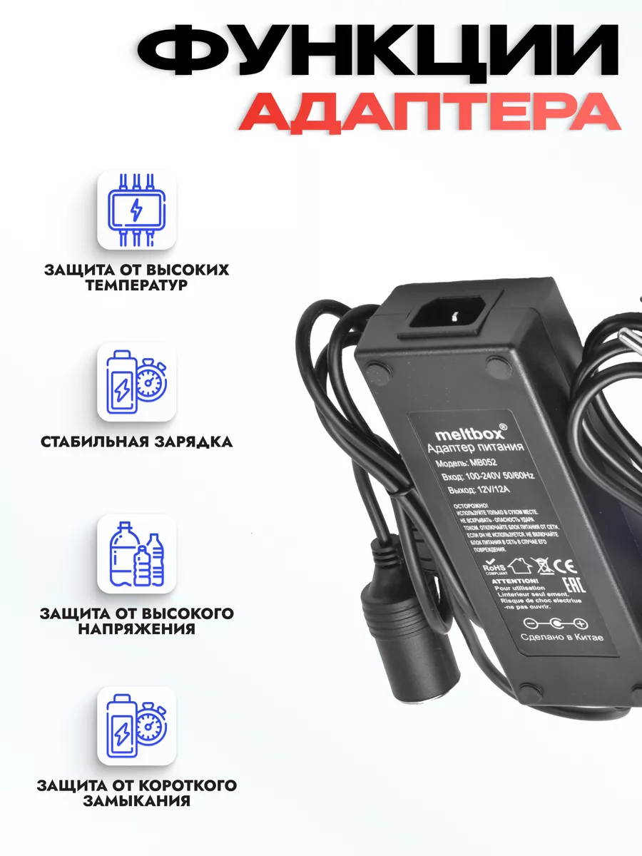 Блок питания 12В 12 А с гнездом автоприкуривателя