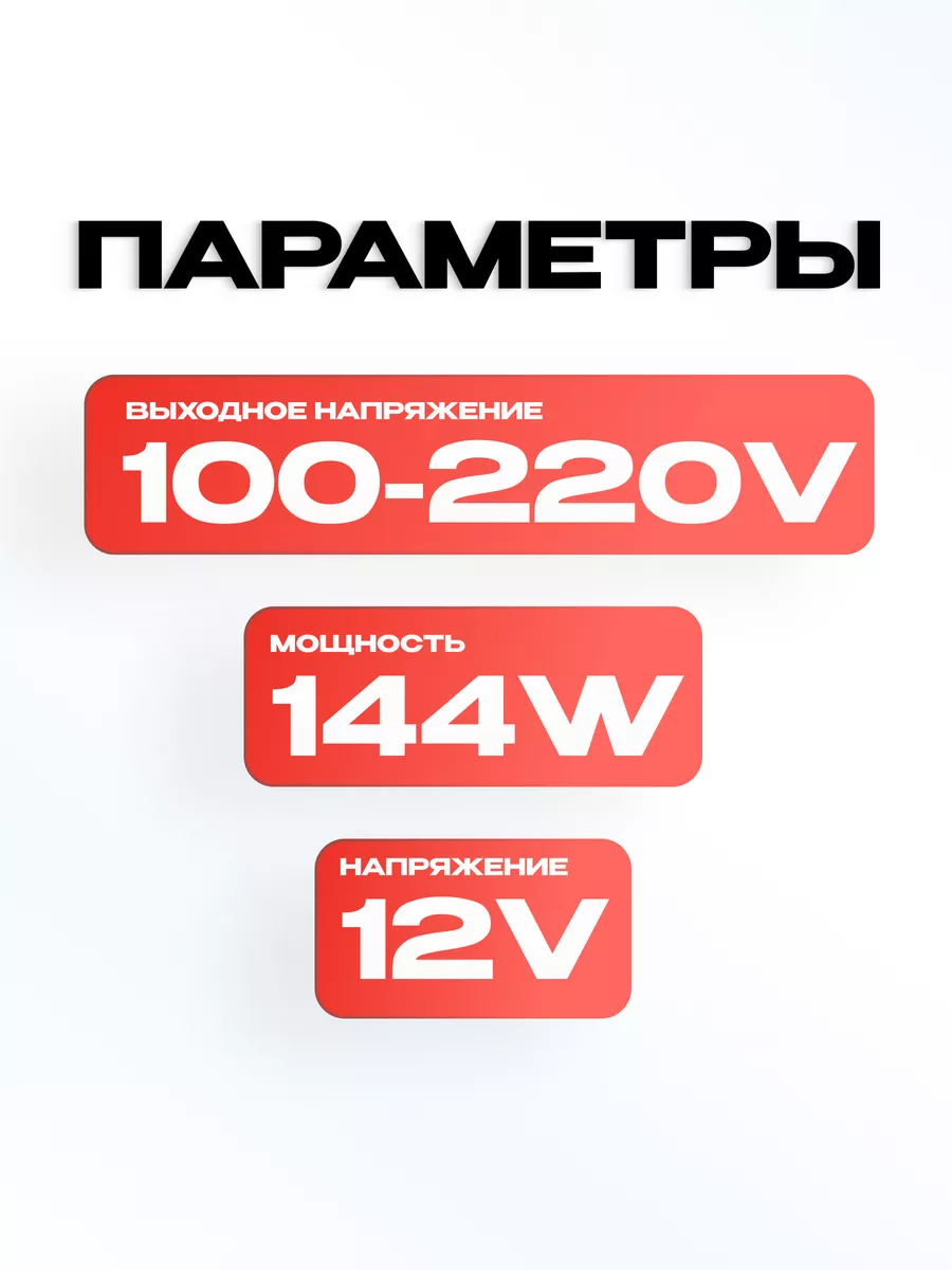 Блок питания 12В 12 А с гнездом автоприкуривателя
