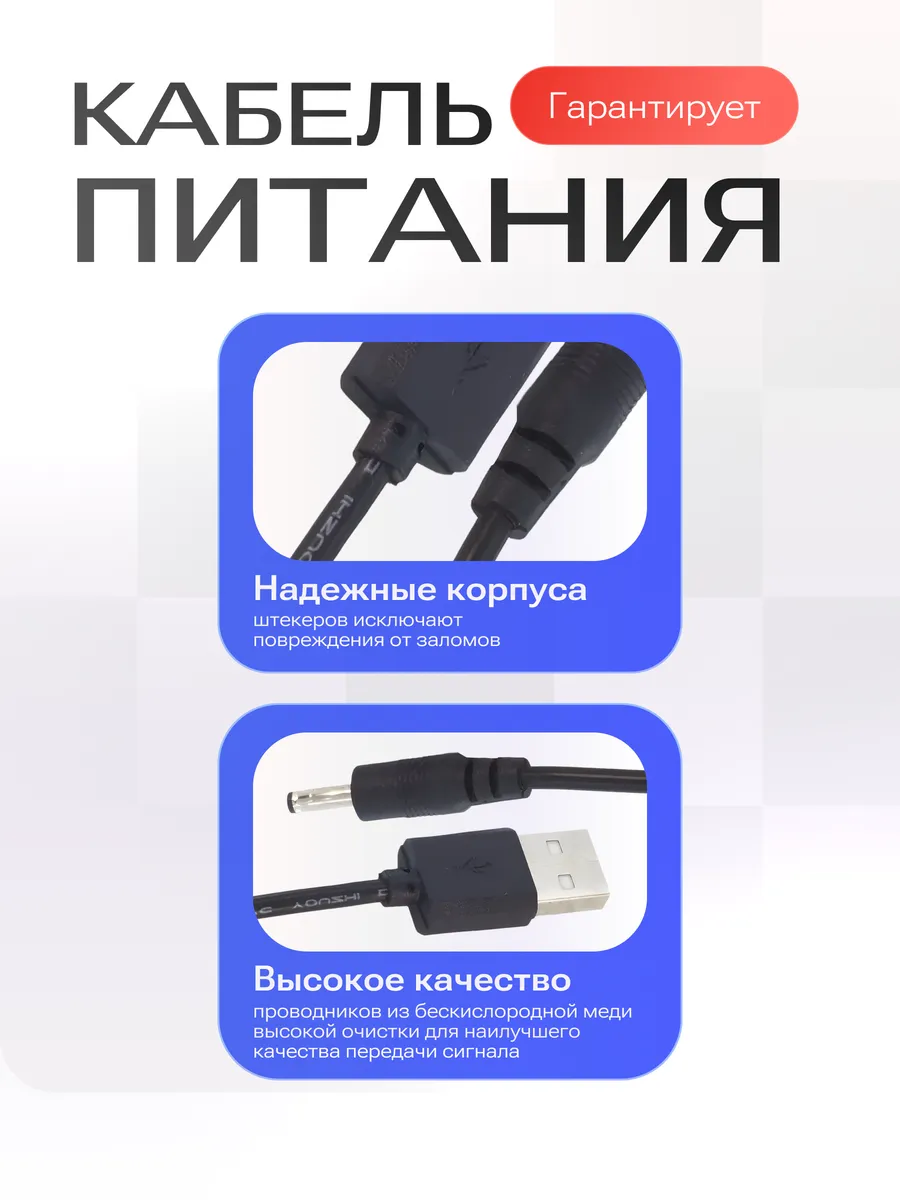 Кабель питания (USB AM - DC 5.5x2.5 мм) 1,8м