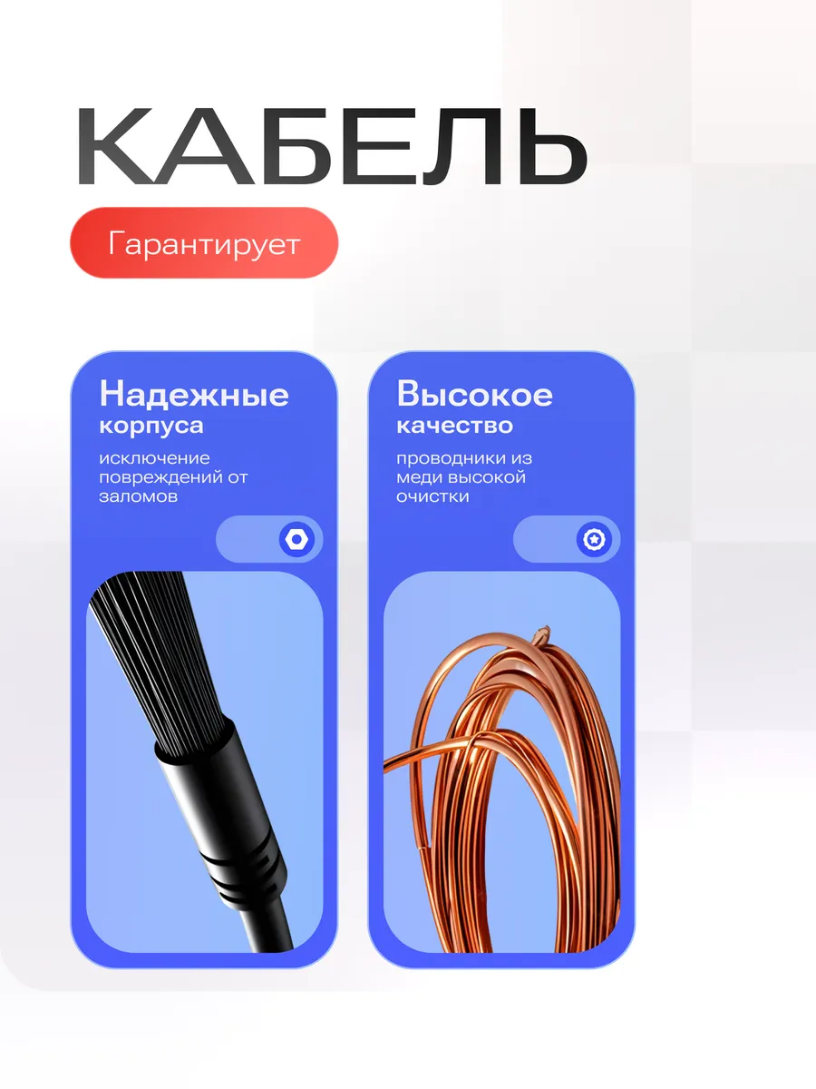 Сетевой кабель для техники 3 м