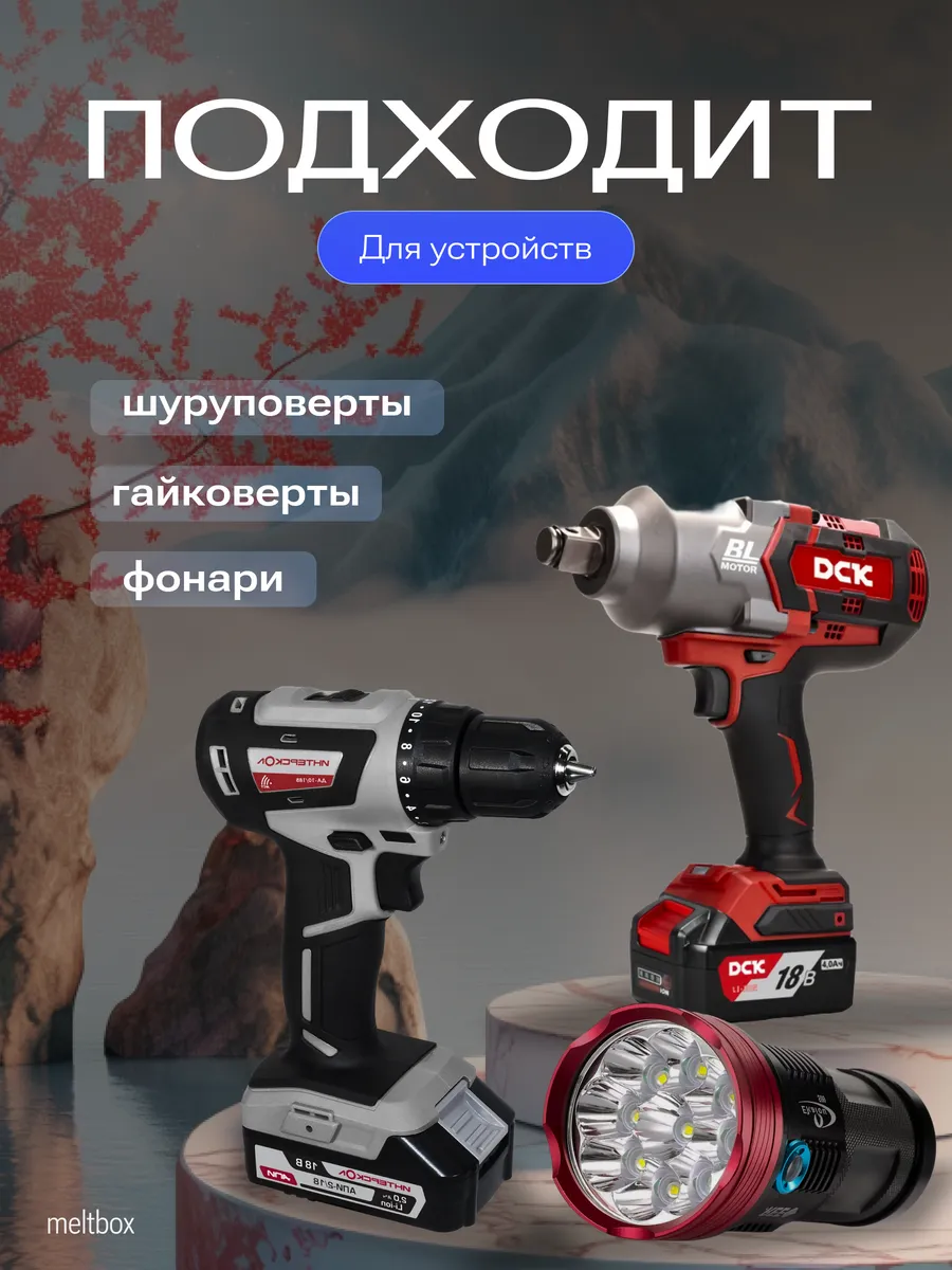 Блок питания 21.5V 2A для шуруповертов