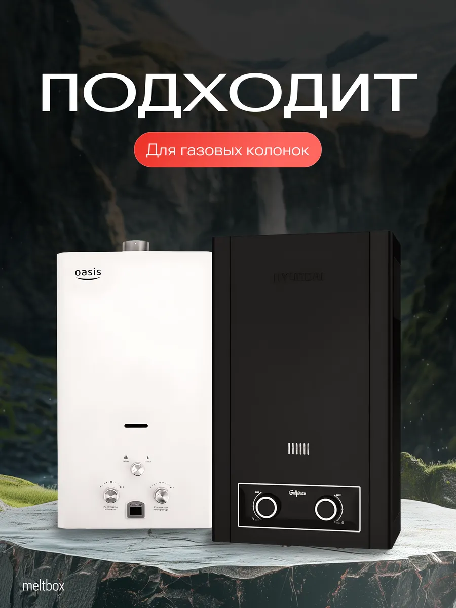 Адаптер 3В 2А для газовых колонок
