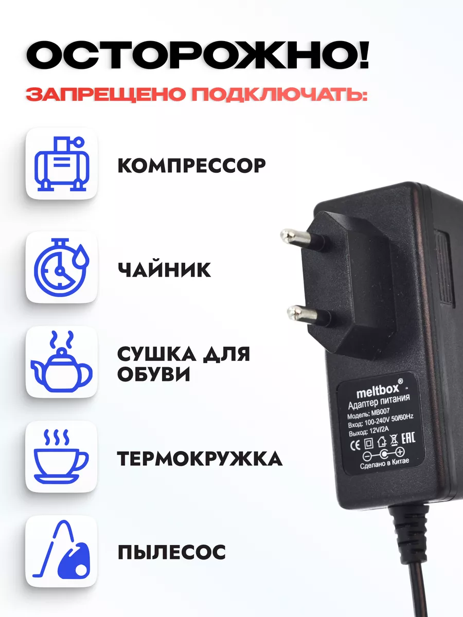 Адаптер сетевой с гнездом прикуривателя 220В/12В (2А)