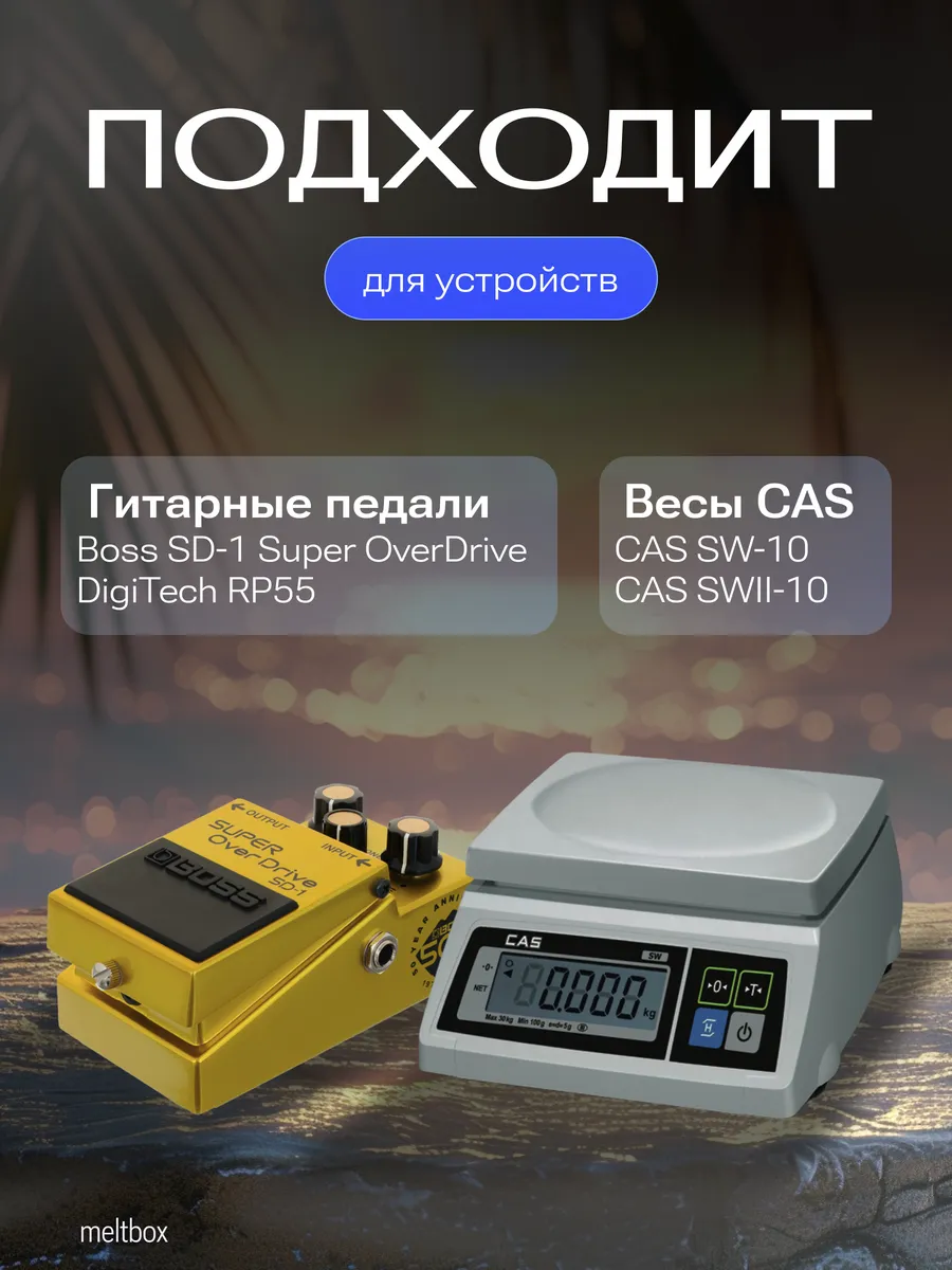 Блок питания 9V/0.6A (5.5x2.1мм) для электронных весов