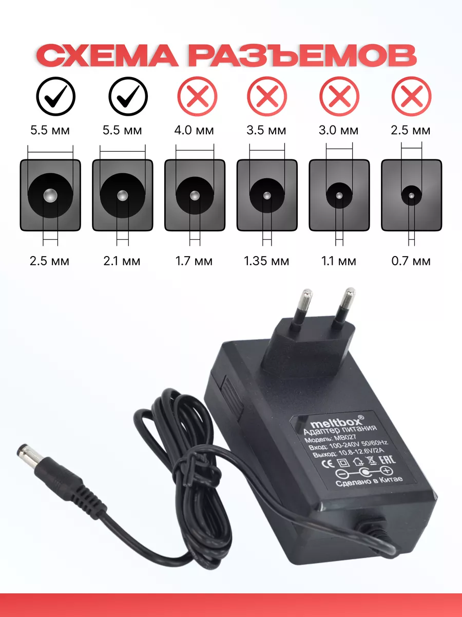 Блок питания 12.6V 2A